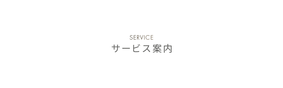 SERVICE